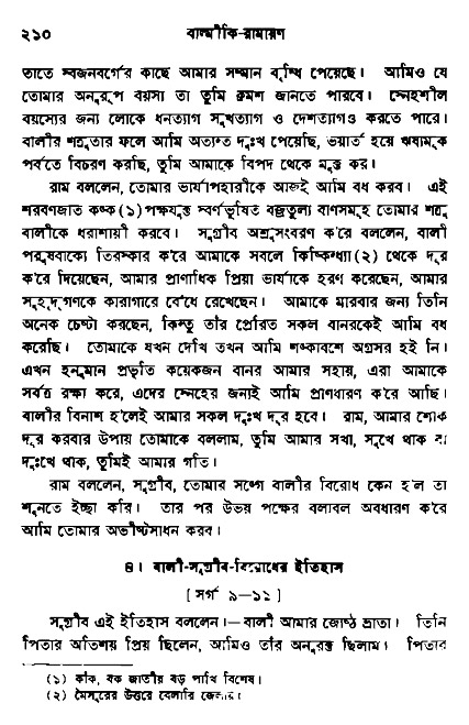Ramayan